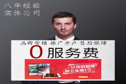 案例分享：百度推广月费成功案例